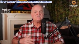 Дэниел Дэвис - Срочная новость: Зеленский представил свой план из 20 пунктов