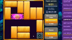 Уровень 4/ Испытание 44