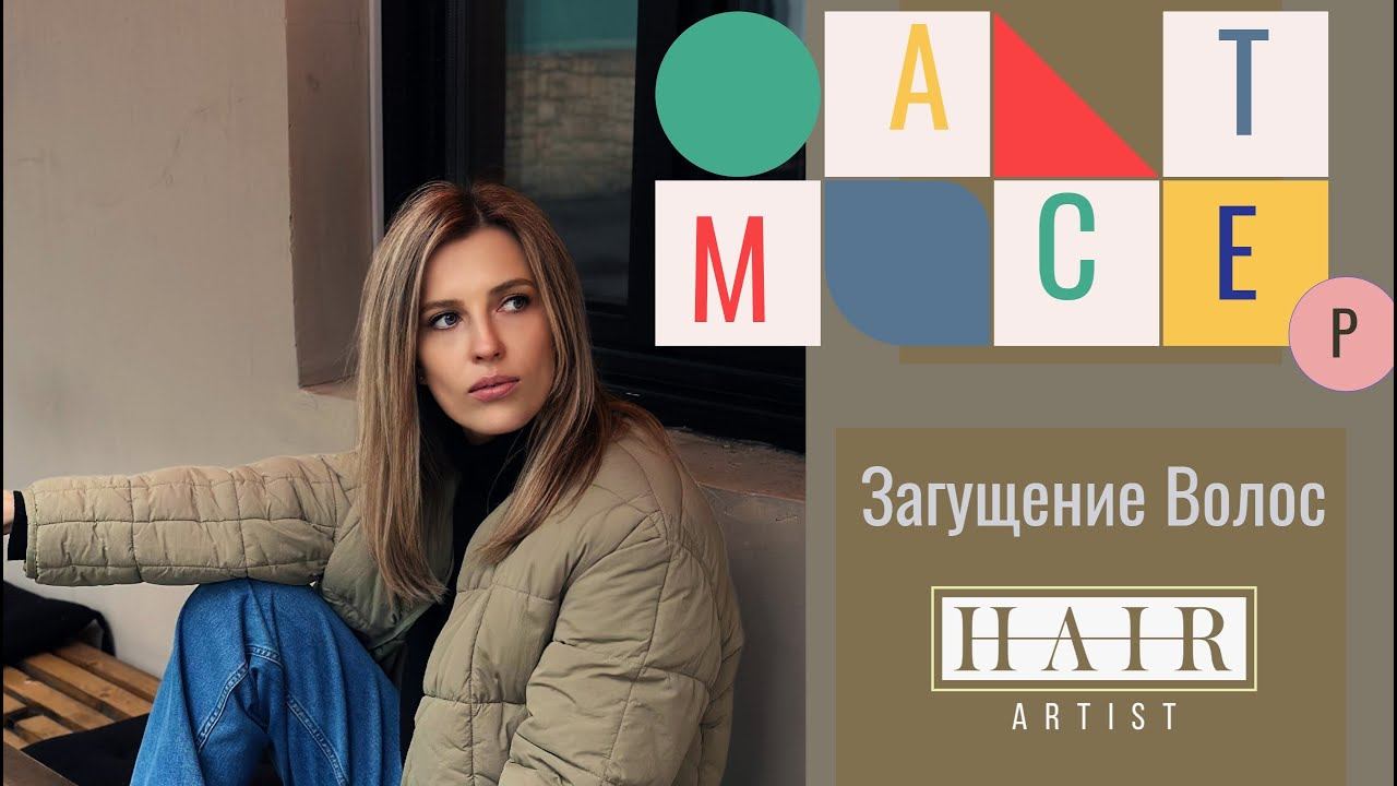 Голливудское наращивание волос: мгновенный объем и густота безопасно смотреть онлайн