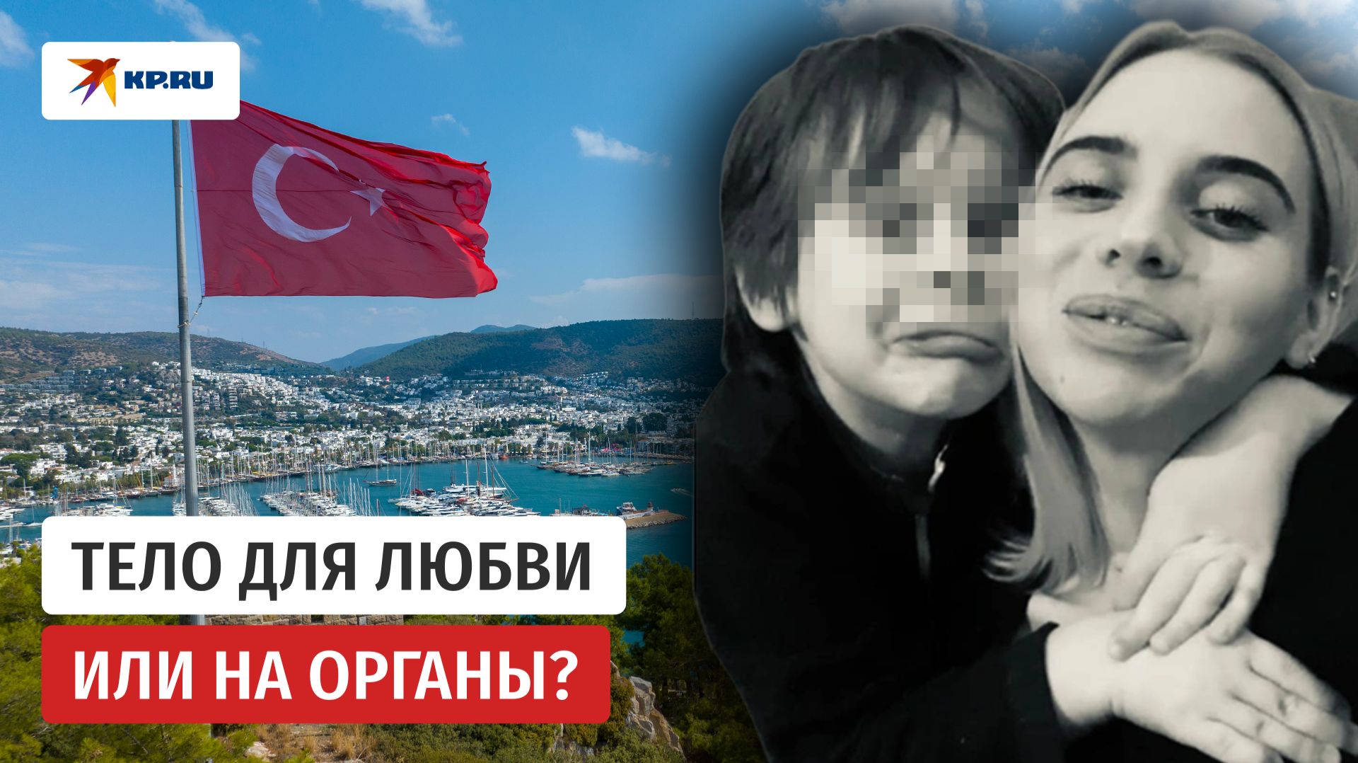 Лукум моего сердца: кто похищает россиянок на курортах? смотреть онлайн