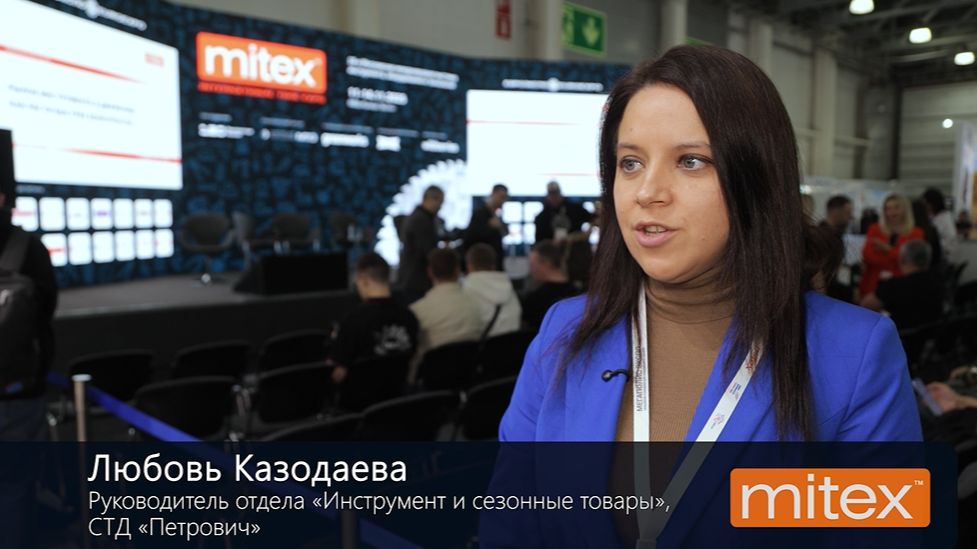 Любовь Казодаева, Руководитель отдела Инструмент и сезонные товары, СТД Петрович