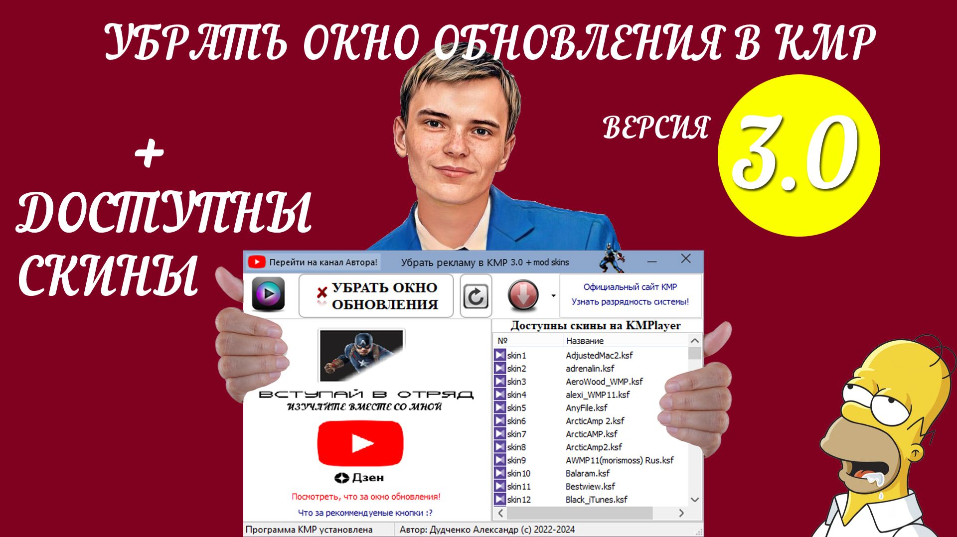 ➡️ОТКЛЮЧИТЬ РЕКЛАМУ И ОКНО ОБНОВЛЕНИЯ В KMPlayer + поддержка скинов ранних версий смотреть онлайн