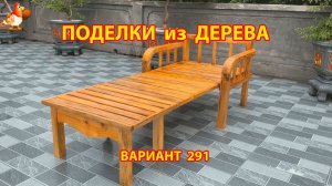 Поделки из дерева своими руками для дачи и сада вариант (291) 🪚🔨🪛🐦