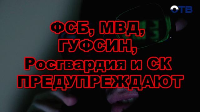Как не стать жертвой телефонных мошенников