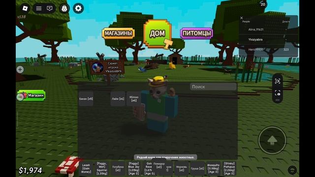 roblox собираю животных смотреть онлайн