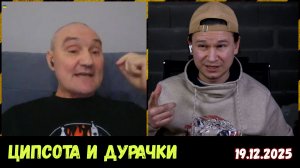 Угораем с ЦИПСО | Чат-рулетка, Украина