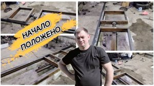 Старт нового проекта, мини погрузчик своими руками