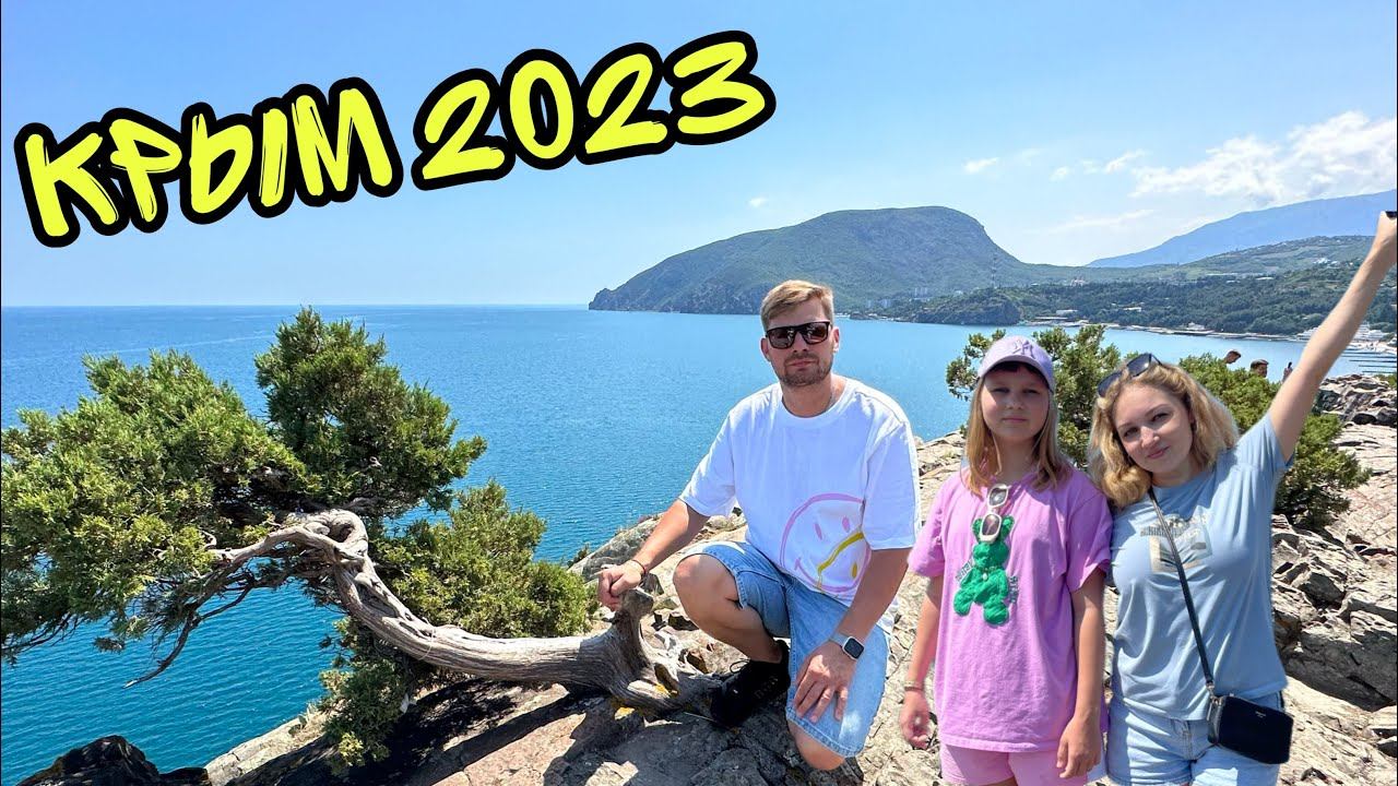 ОТДЫХ В КРЫМУ по низким ценам ! Книгиня ГАГАРИНА и ЕЁ ДВОРЕЦ ! смотреть онлайн