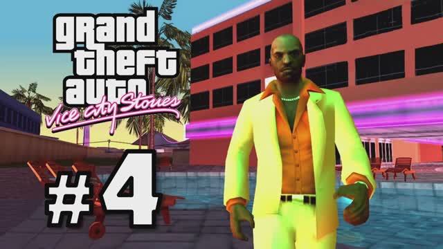 GTA Vice City Stories Прохождение Часть 4 смотреть онлайн