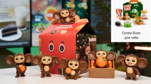 Чебурашка и ам ням во вкусно и точка