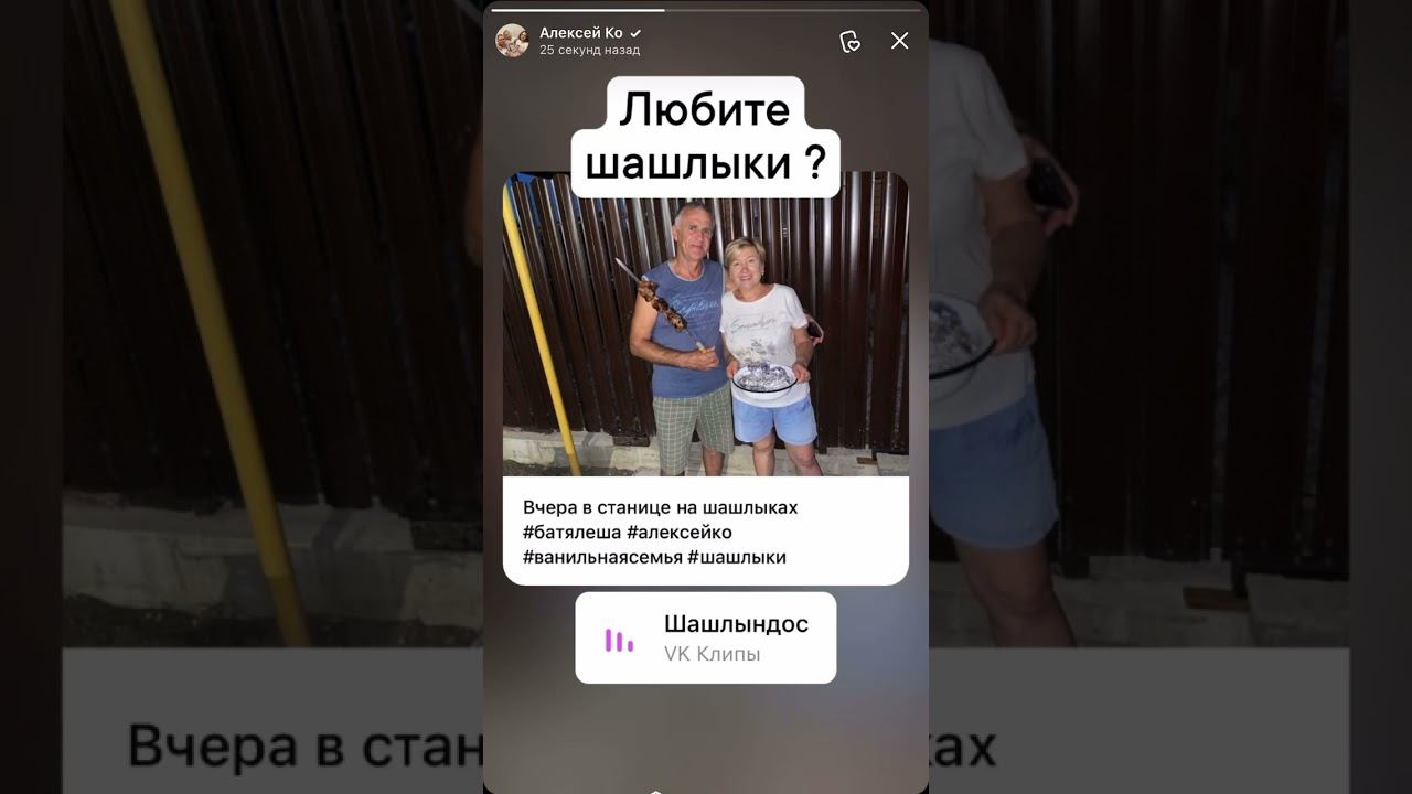 Лукаса за #шашлык смотреть онлайн