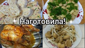 Закуски,салат и горячее. Небольшие варианты на праздничный стол.