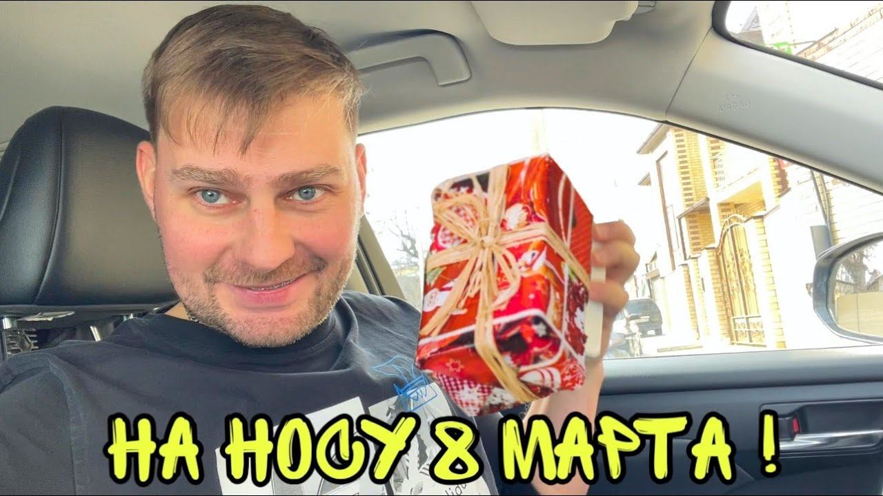 ВЛОГ ! Готовлюсь к 8 марта ! Пришла пора ПЕРЕОБУТЬСЯ ! смотреть онлайн