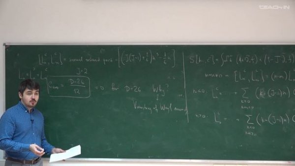 Быков Д.В. - Introduction to String Theory - 12. BRST Quantization
