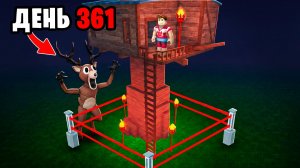 Я Прожил 99 НОЧЕЙ в ЛЕСУ в ДОМИКЕ на ДЕРЕВЕ! 99 Nights in the Forest в Роблокс