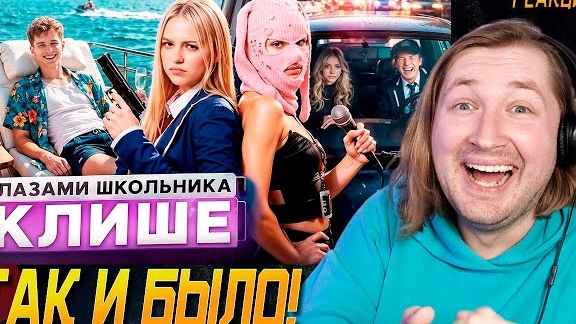 😱 ШГШ ДЛЯ ДЕТЕЙ?! 😤❤️🔥 РАЗОБЛАЧАЕМ СТЕРЕОТИПЫ ⛔️ ПРОВЕРЯЕМ МИФЫ! - Как же их много (РЕАКЦИЯ) смотреть онлайн