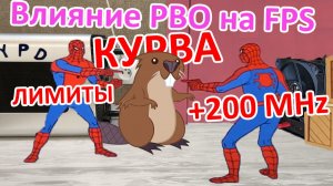 Есть ли смысл в PBO на примере Ryzen 5 5600?