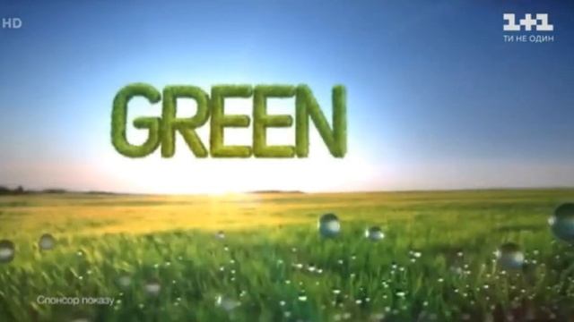 Спонсорская реклама водки Green Day (1+1, июль 2020) смотреть онлайн