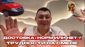 МАЛЫЙ КУЗОВ ЭТО ФИАСКО ЛИЧНЫЙ ОПЫТ В ДОСТАВКЕ #яндексдоставка