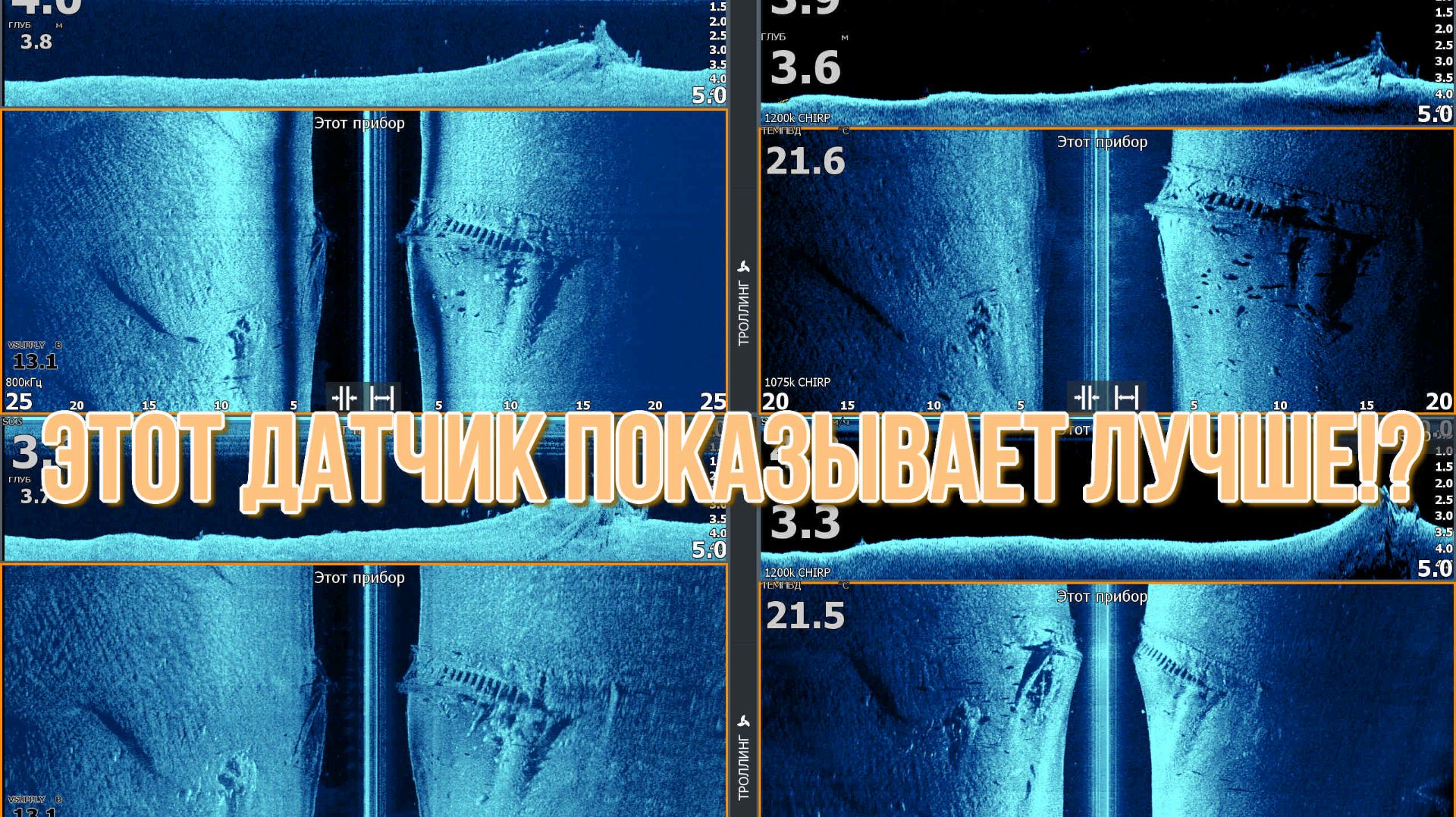 Какой датчик лучше, итоговое сравнение Active Imaging HD и обычного 3 in 1 gen2, стоит ли менять смотреть онлайн