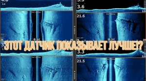 Какой датчик лучше, итоговое сравнение Active Imaging HD  и обычного 3 in 1 gen2, стоит ли менять