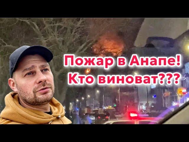 Влог! Пожар в Анапе ! Планы ПО ОБУСТРОЙСТВУ ПРИДОМОВОЙ ТЕРРИТОРИИ! Порадовал СВОИХ ДЕВЧОНОК! смотреть онлайн