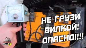 НЕ ГРУЗИ НАГРУЗОЧНОЙ ВИЛКОЙ, ЕСЛИ ...