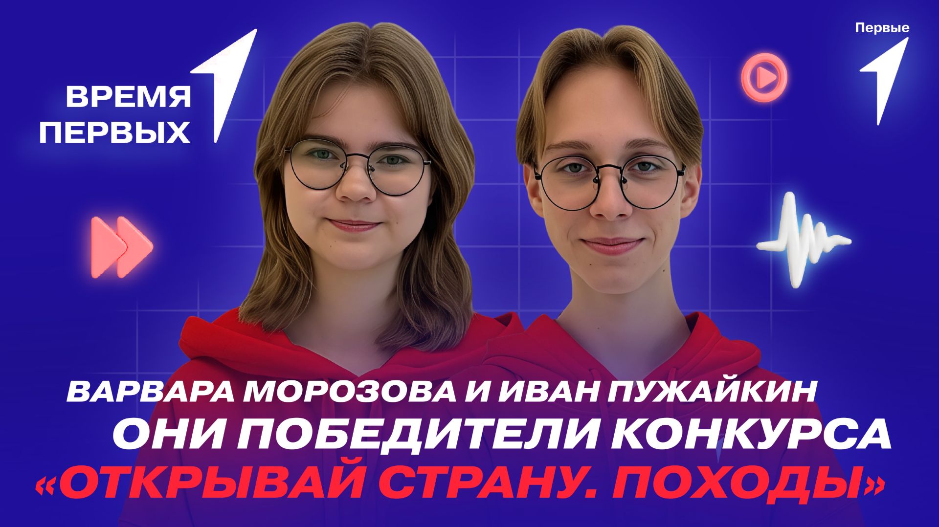 Что обязательно нужно взять с собой в поход? | Время Первых смотреть онлайн