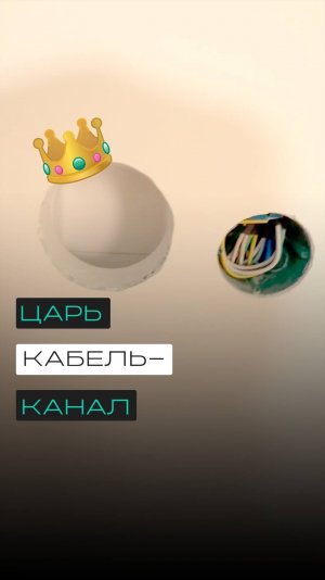 Скрытая проводка для ТВ-зоны