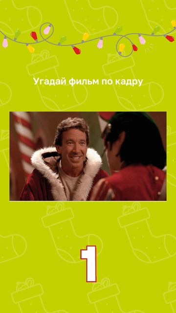 Сколько баллов набрали? Пишите в комментариях. смотреть онлайн