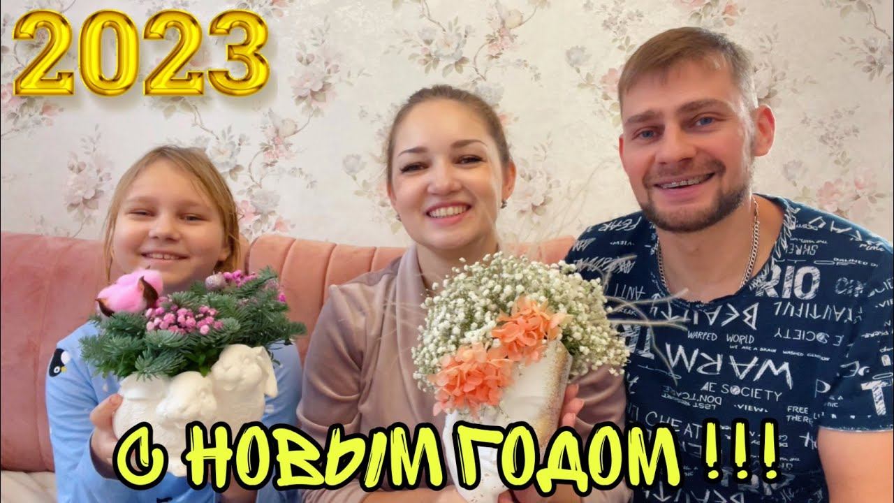 С НОВЫМ ГОДОМ ! смотреть онлайн
