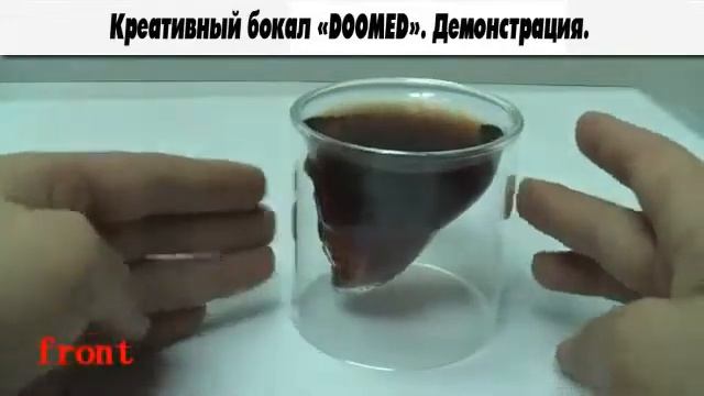 Обзор бокала с черепом DOOMED смотреть онлайн