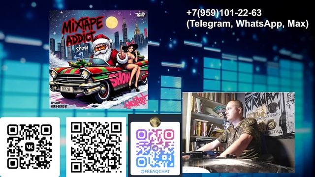 ЛУГАНСКИЙ ШАРМАНЩИК - Mixtape Addict 77 смотреть онлайн