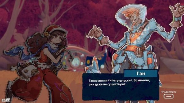 прошёл демку HASTE