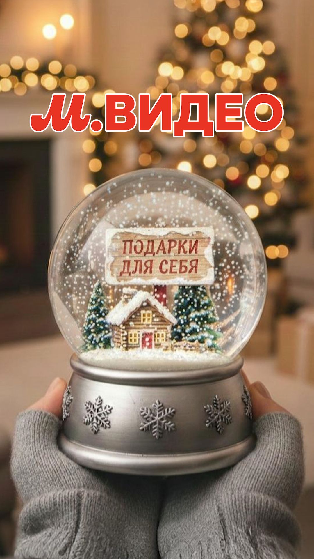 ЧТО ПОДАРИТЬ СЕБЕ ЛЮБИМОМУ НА НОВЫЙ ГОД? 🎄💅🌟