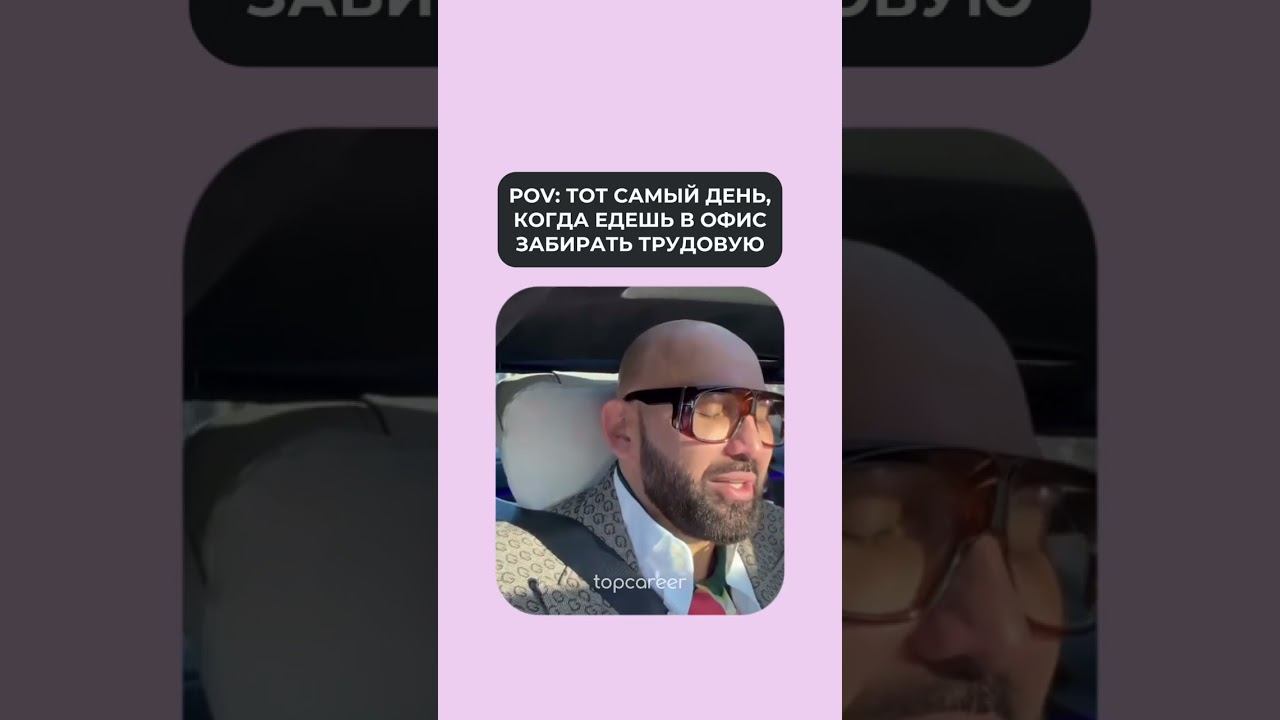 Тот самый день