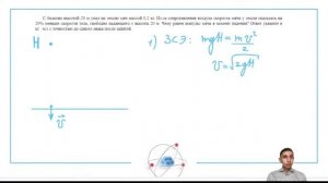 С балкона высотой 20 м упал на землю мяч массой 02 кг Из-за сопротивления воздуха - 30541