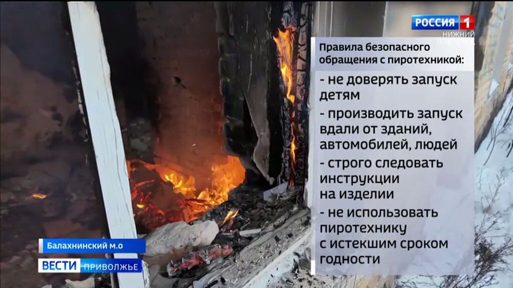 Осторожно, фейерверк! МЧС предупреждает об опасности пиротехники смотреть онлайн