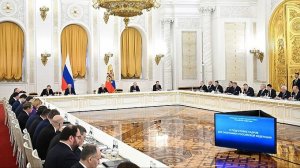 Заседание Государственного Совета