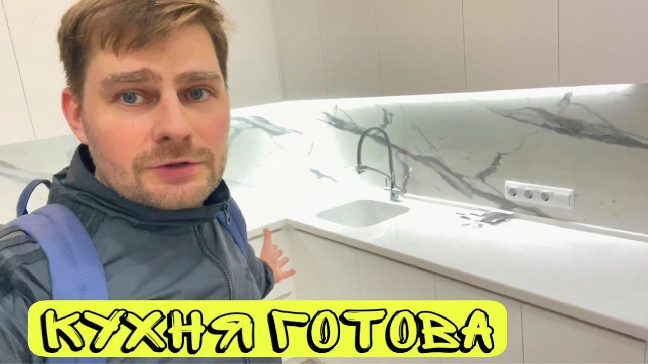ВЛОГ ! Кухонный гарнитур готов ! Стены покрашены ! смотреть онлайн