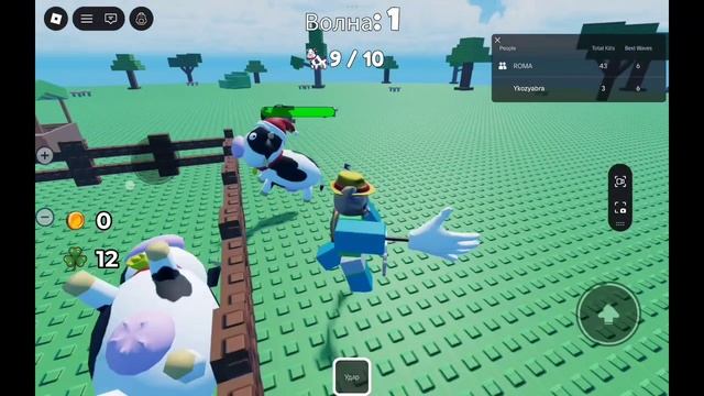 коровы roblox смотреть онлайн