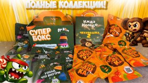 🍔🎁 НОВИНКИ! ВКУСНО — И ТОЧКА! 😍АМ НЯМ против Чебурашки 🐻✨ Новые серии 2025-2026