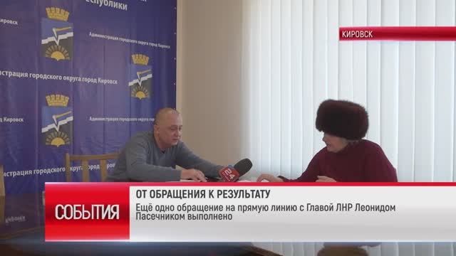 ТК "Родной". Ещё одно обращение на прямую линию с Главой ЛНРЛеонидом Пасечником выполнено смотреть онлайн