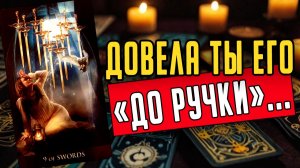 Что он ЧУВСТВУЕТ к тебе под Новый Год Его мысли 🧡 таро расклад ♥️ онлайн гадание