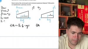 На земле лежит бревно торцы бревна имеют разные диаметры Объем бревна 02 м3 - 30718