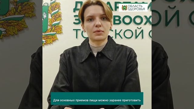 Как находить и выбирать здоровую пищу в условиях работы или учебы?