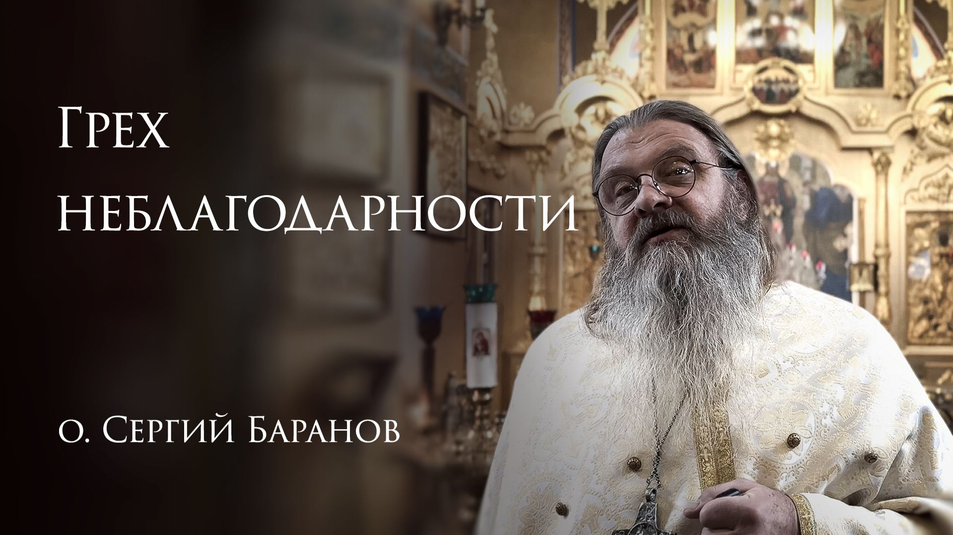 21.12.2025 Грех неблагодарности смотреть онлайн