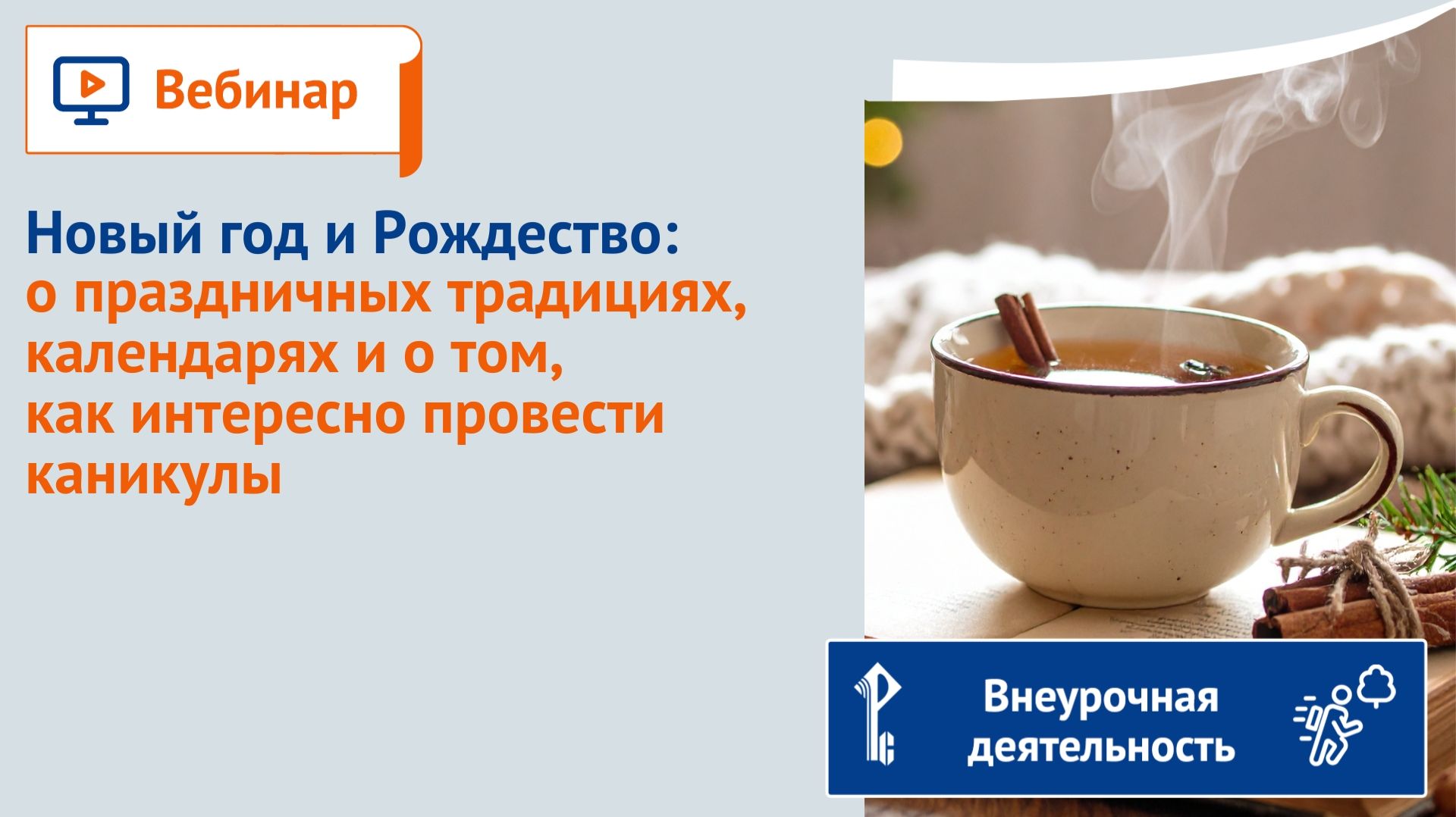 Новый год и Рождество: о праздничных традициях, календарях и о том, как интересно провести каникулы смотреть онлайн