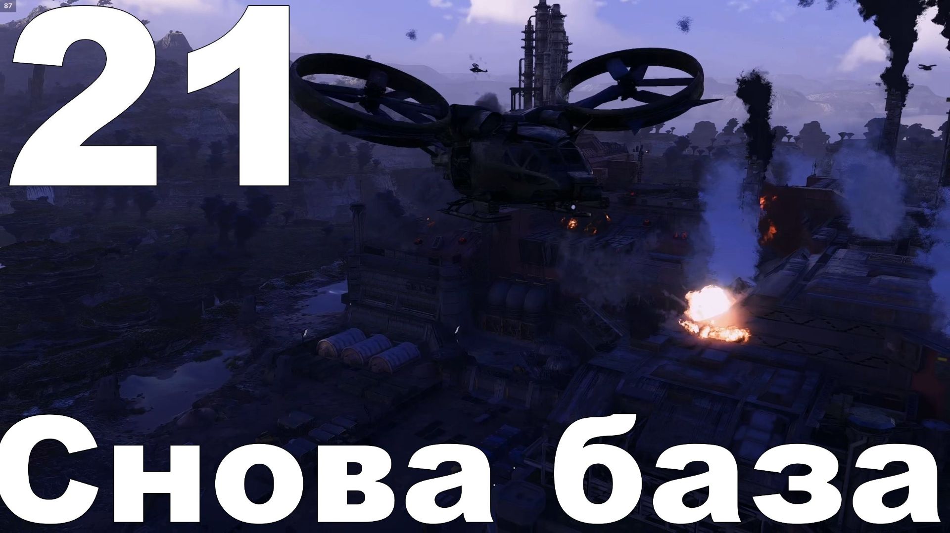 Прохождение Avatar Frontiers of Pandora №21 - DLC The Sky Braker - Снова база смотреть онлайн