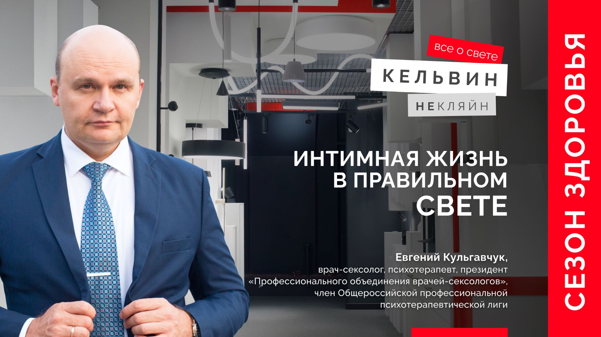 Жизнь в правильном свете: как освещение в доме влияет на близость. смотреть онлайн